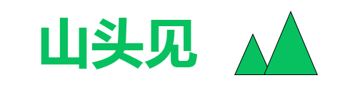 山頭見網絡科技有限公司